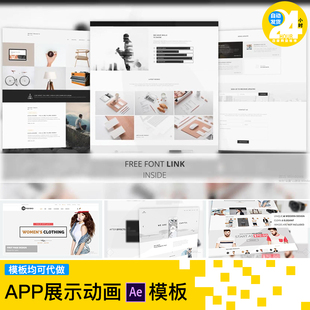 互联网购物网页界面交互设计动效展示网站宣传演示视频AE源文件