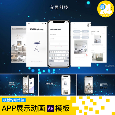 商务手机app样机phonex11小程序演示操作教程视频ae模板可代做