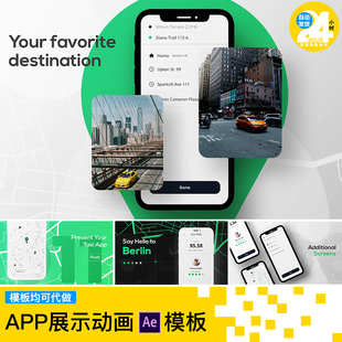 phonex手机地图定位旅游打车路线城市APP展示软件应用视频AE模板