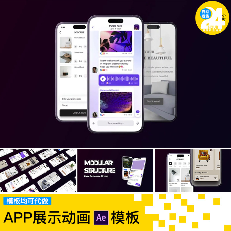 phone14旋转3D手机app展示动画动效视频交互UI应用宣传AE模板代做
