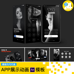 phone12手机场景APP宣传介绍应用****UI UX设计Web智能展示AE模板