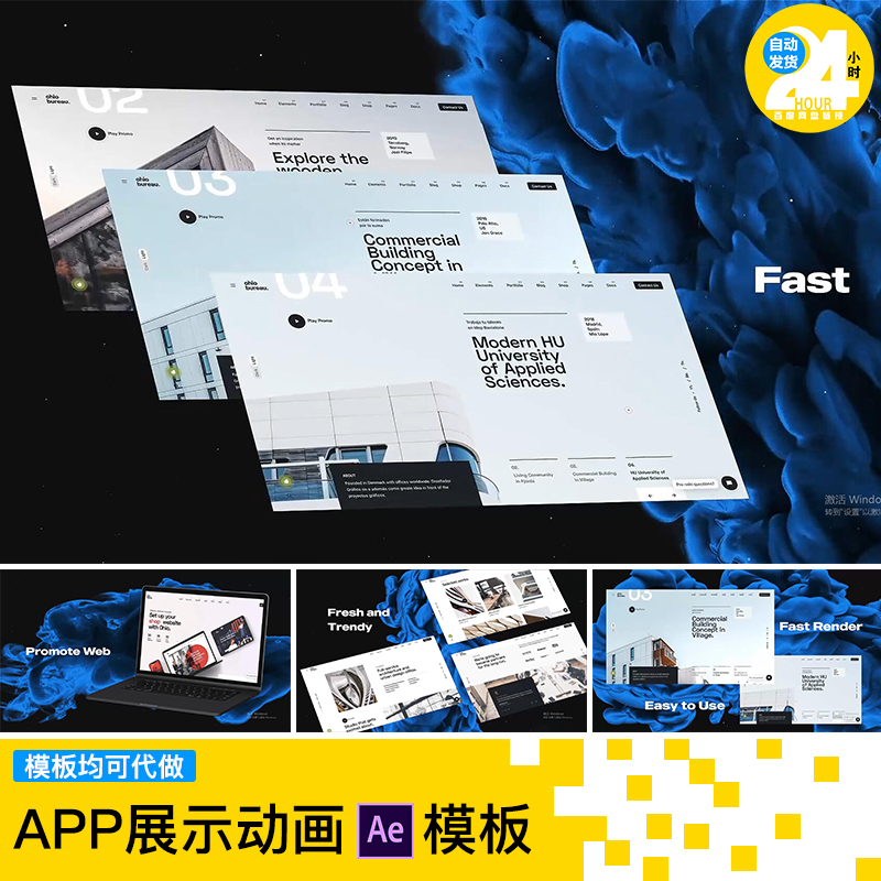 web网页设计展示蓝色三维油漆特效背景网站点击动效宣传片AE模板