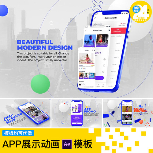 时尚彩色3D手机APP演示动画移动交互UI设计应用色介绍宣传AE模板