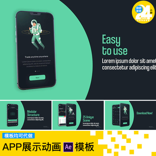 phone1213手机APP交互应用UI界面动效展示动画互联网数据ae模板