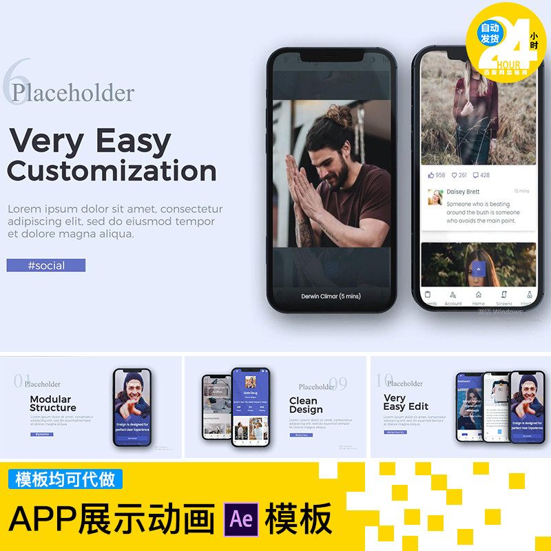 phone1213手机时装美妆购物app移动应用程序交互游戏网站ae模板