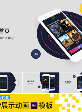 phone678手机样机app展示动画界面交互动效视频小程序演示ae模板