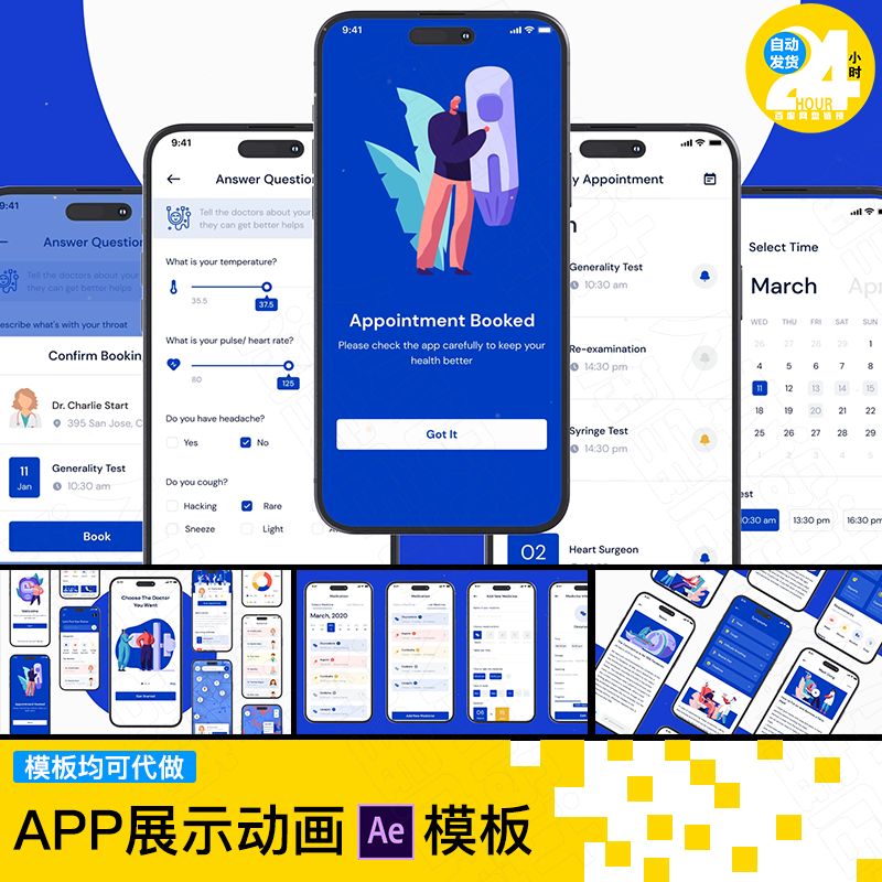 phone17UI展示视频蓝色卡点节奏手机APP展示动画完毕后设计AE模板