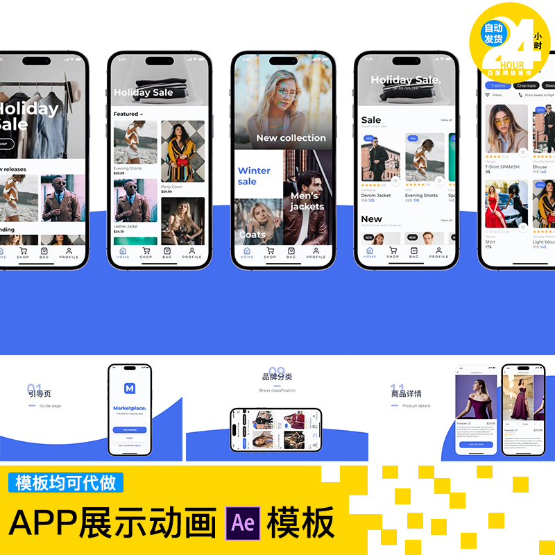 phone1415手机APP界面交互作品展示UI动效样机演示动画视频AE模板