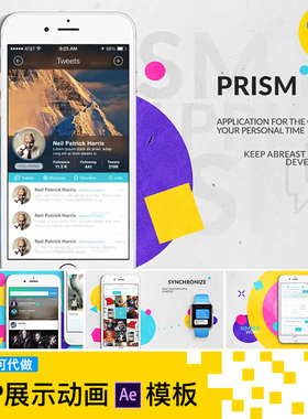 phone手机678时尚彩色APP交互公众号应用程序推广视频AE模板