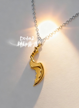 dota2周边足金跳刀定制Dota2神秘商店金饰品游戏周边首饰定制