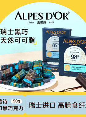 爱普诗进口黑巧克力50g