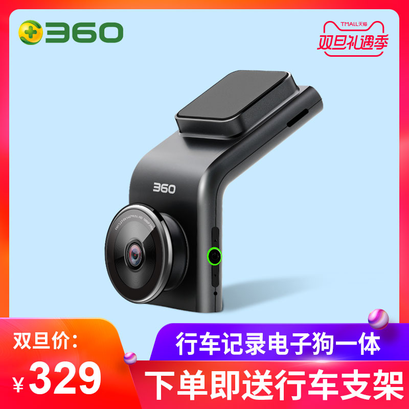 360Ðгµ¼Ç¼Òǵç×Ó¹·Ò»ÌåÎÞÏ߸ßÇåÒ¹ÊÓ24Сʱ¼à¿ØÒþ²ØÊ½G300G300P