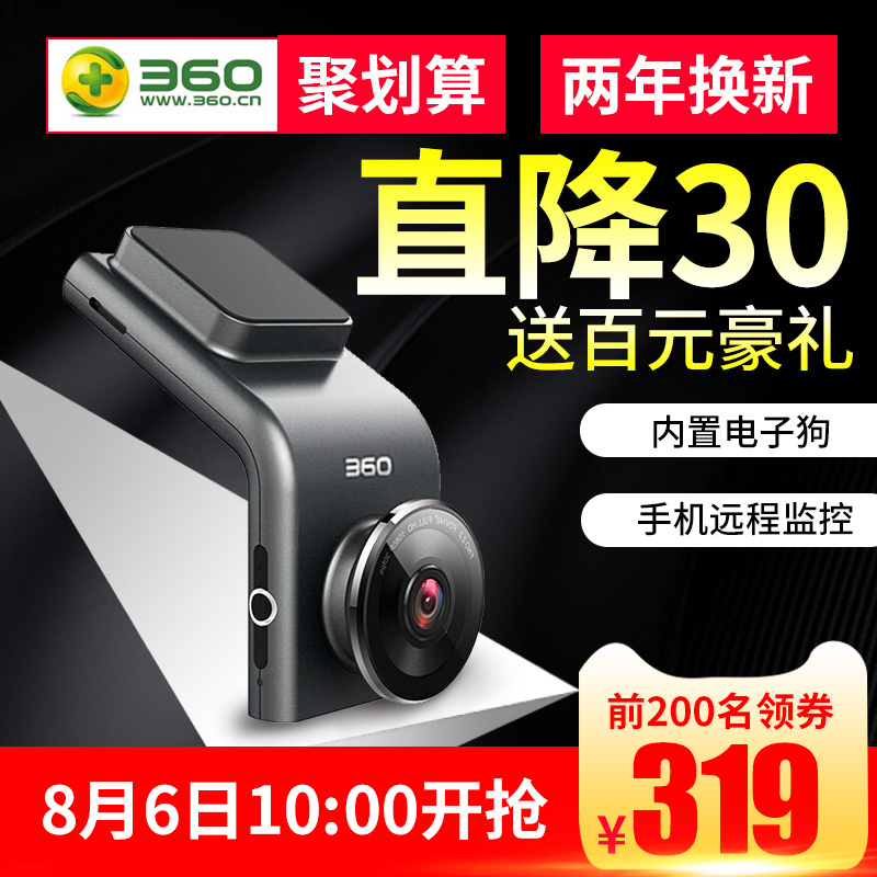 360Ðгµ¼Ç¼ÒÇg300p¸ßÇåÒ¹ÊÓ24Сʱ¼à¿ØÆû³µÎÞÏß³µÔصç×Ó¹·Ò»Ìå»ú