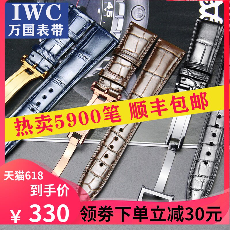 浅夕表带适用万国葡萄牙鳄鱼皮手表带男IWC柏涛菲诺蝴蝶扣葡7葡计