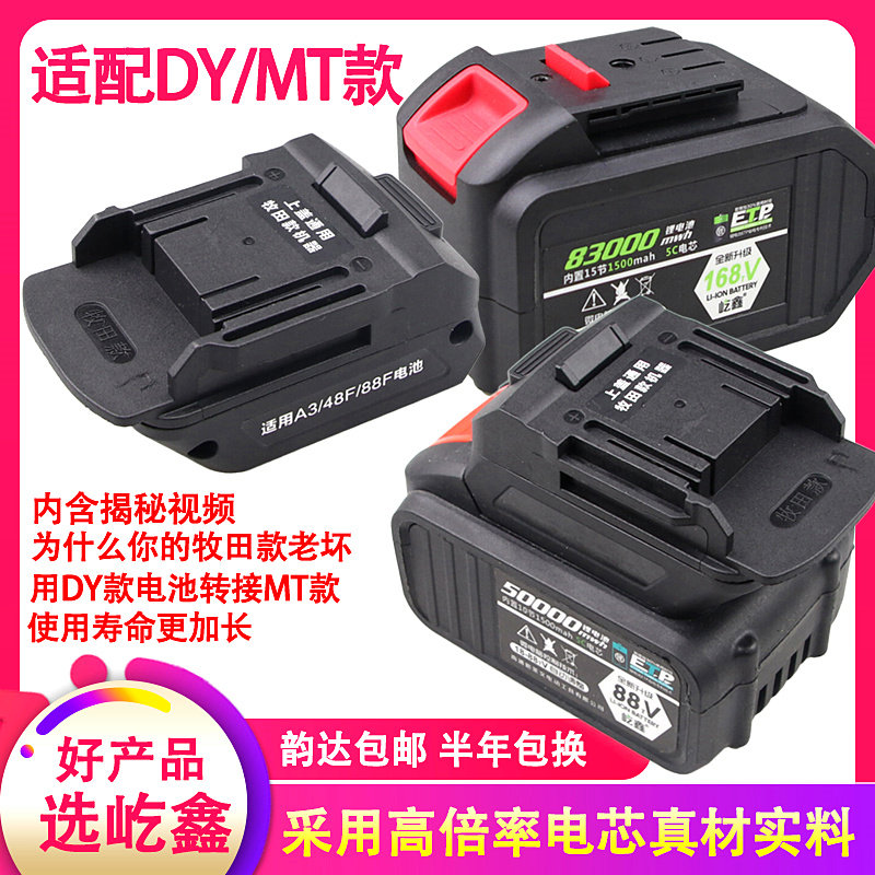 屹鑫轉換器將大藝锂電池轉牧田機身DY轉MT電鋸角磨機電動扳手電錘在類目 五金/工具, 機電五金, 電池/電力配件中 - 來自Buy2taobao.com提供專業的淘寶代購服務