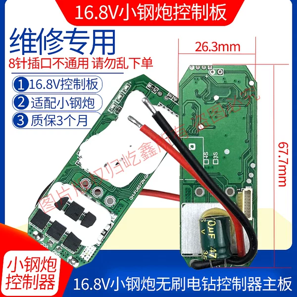 Товары от 德莱文电子