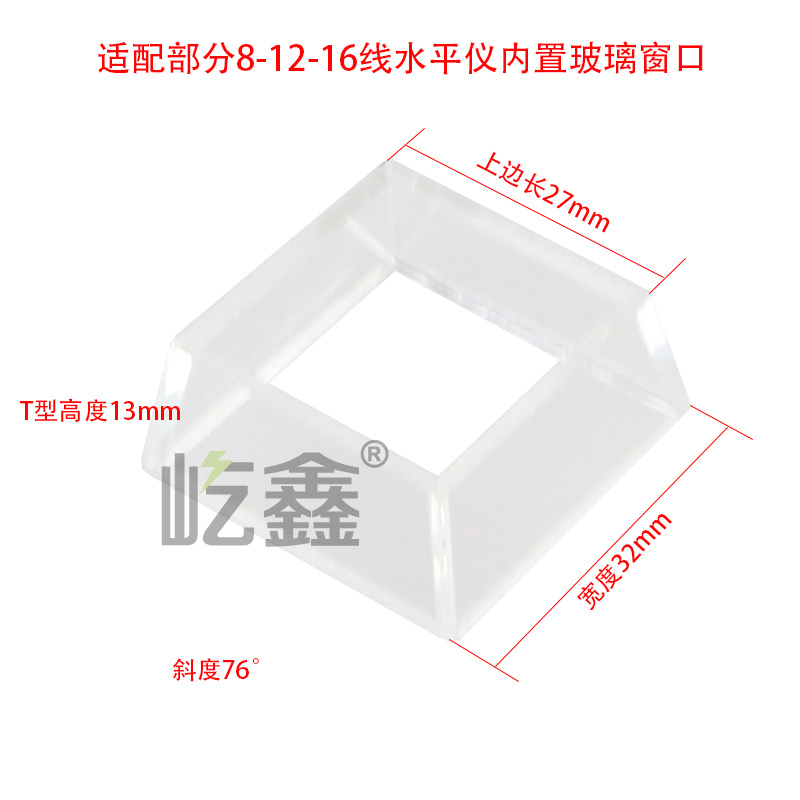 12水平仪玻璃窗口边框塑料