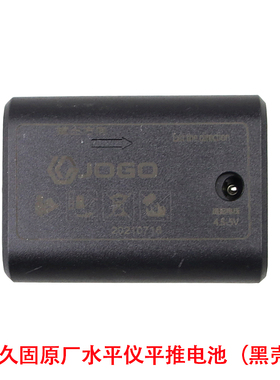 久固原厂水平仪锂电池用于JOGO户外强闪2线3线5线爆闪绿光平推式