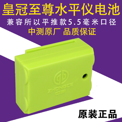 中测5.5mm滑块蓝光ld充电器
