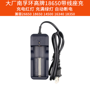 18650锂电池线充450mah充电器充18650电池26550/14500/1634018350