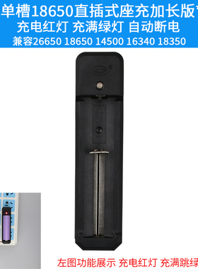 18650锂电池直插式座充可充单节18650电池26550/14500/1634018350