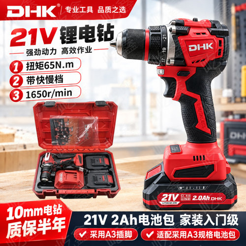 DHKA3插脚无刷锂电钻250W65N.