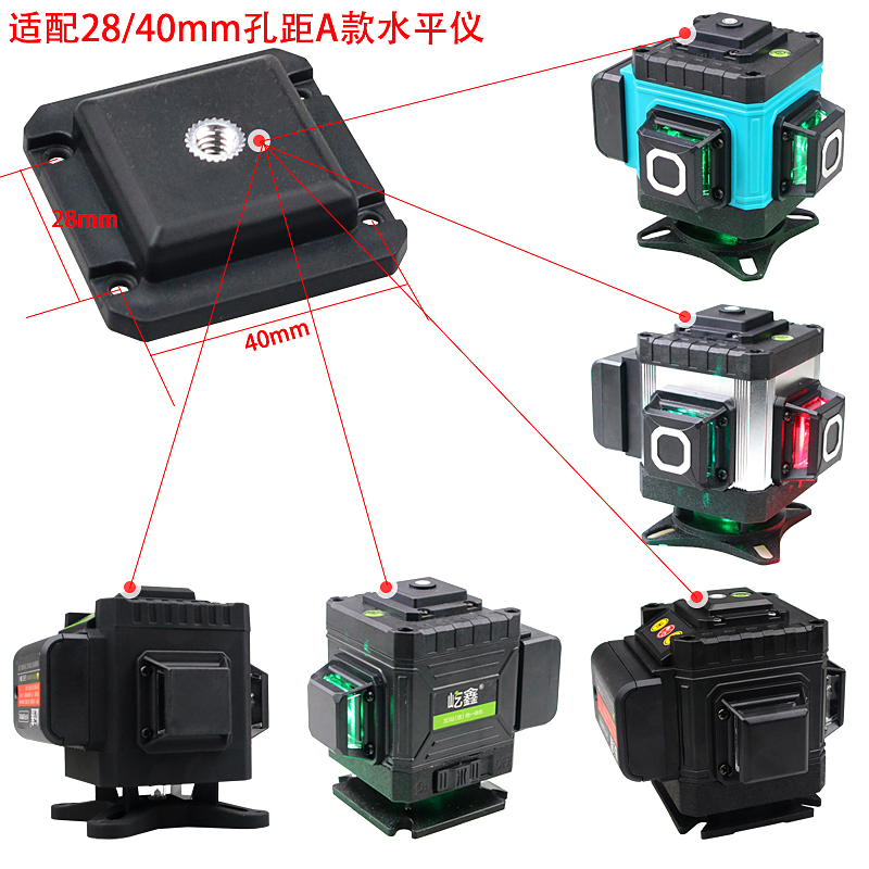 12线8线A款顶盖孔距28/40mm