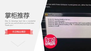 运行没反应 游戏无法运行 绝地求生闪退崩溃 远程修复