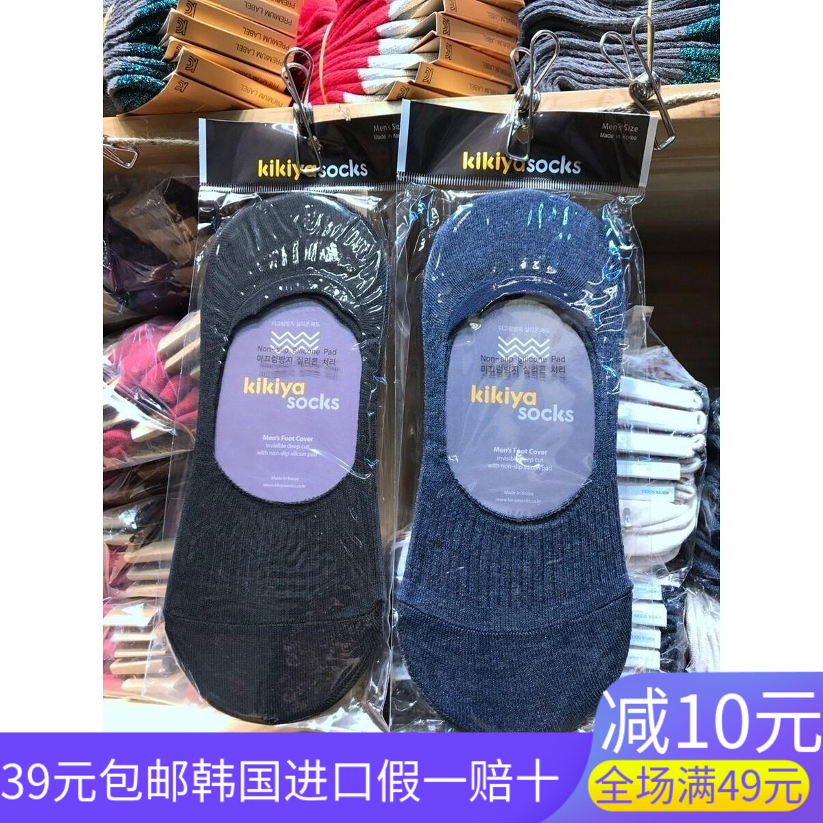 韩国进口男袜浅口船袜袜套夏季