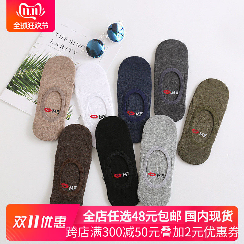 袜子男船袜韩国进口简约纯色我爱你硅胶放掉跟纯棉隐形袜商务夏款