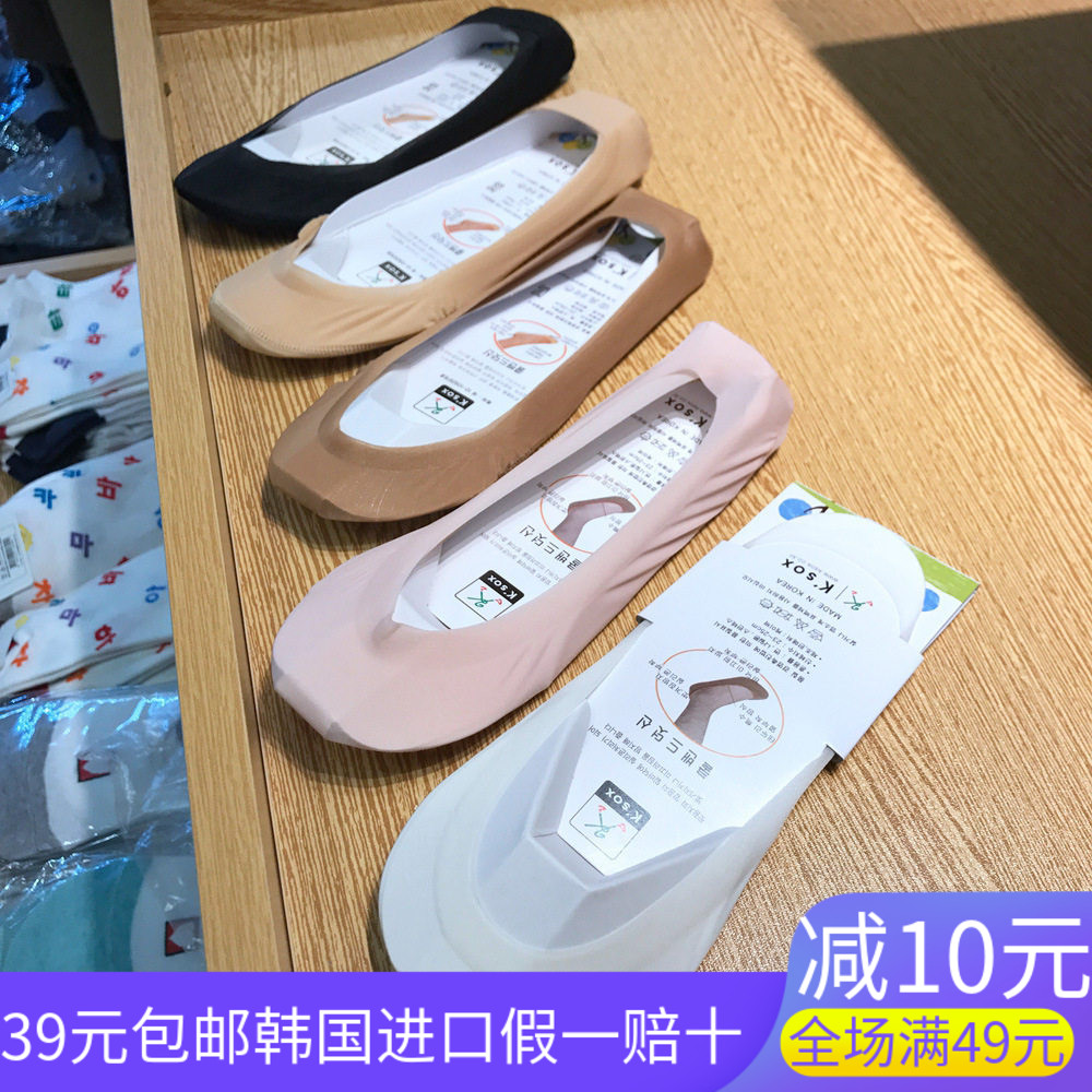 韩国进口船袜瓢鞋浅口女袜夏季
