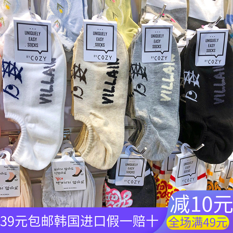韩国船袜夏季男隐形船袜