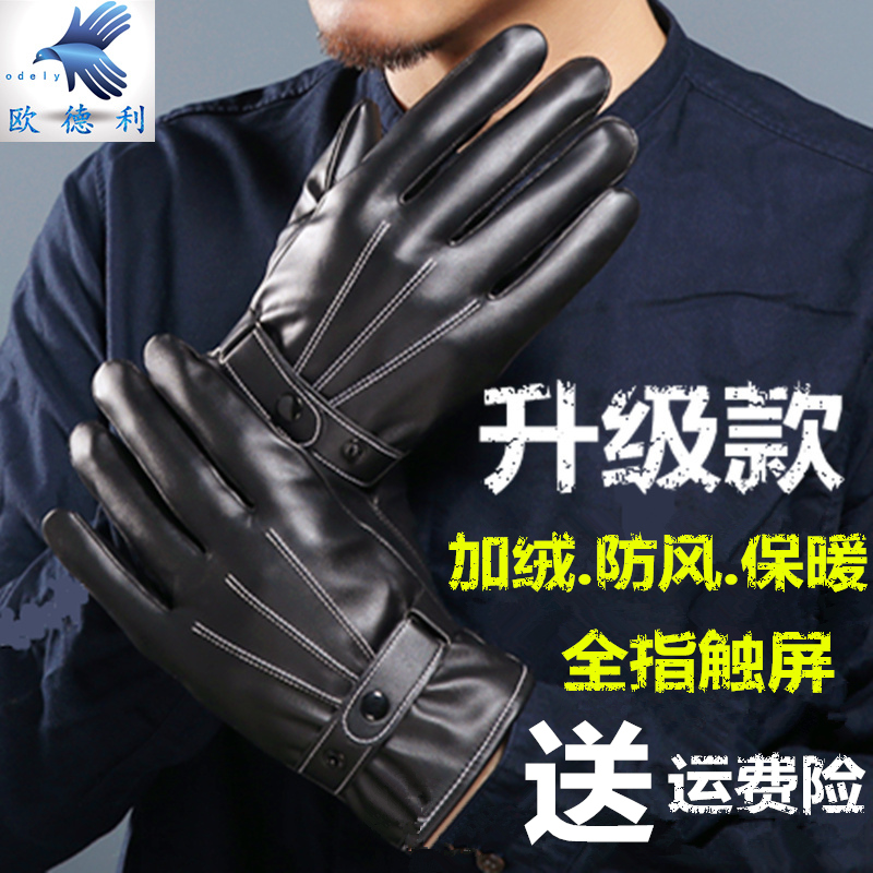 Gants pour homme en peau de mouton - Ref 2781623 Image 1