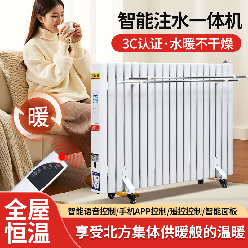 静音电暖器卧室客厅大面积全屋暖