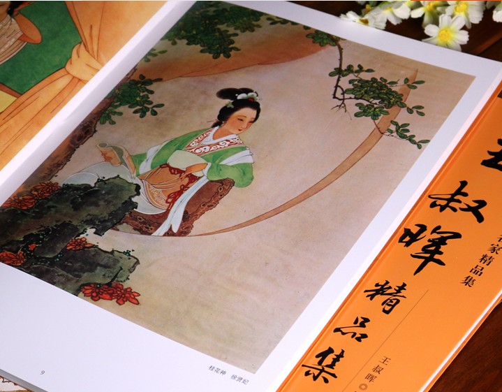 册图书作品画工笔重彩仕女西厢记连环画集人物精选画王叔晖国画