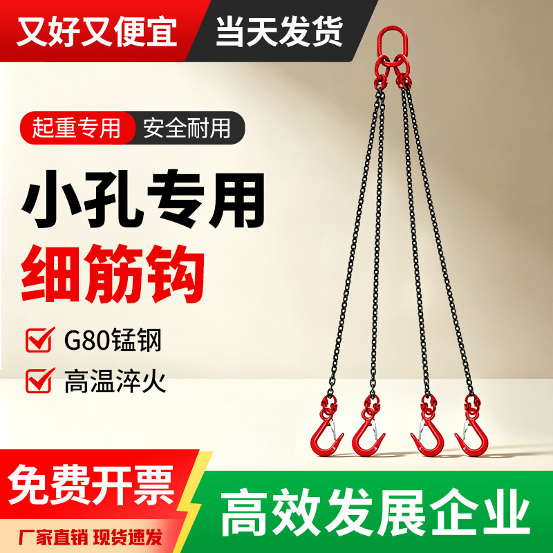 起重链条吊索具组合吊钩吊环G80锰钢铁链细筋钩起重吊装工具