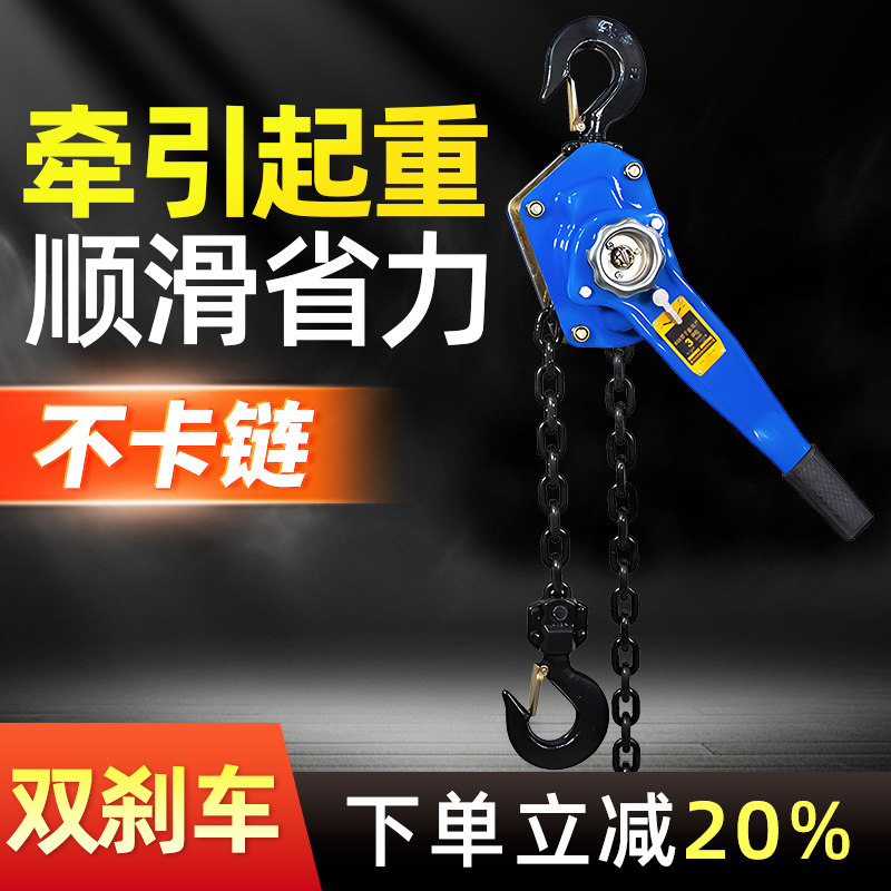 一马手拉吊车手扳葫芦手动倒炼1/2/3/5吨10t起重吊机牵引器紧线