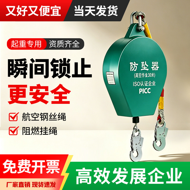 防坠器高空防坠器安全带高空作业塔吊速差防坠落自锁器51020/30米