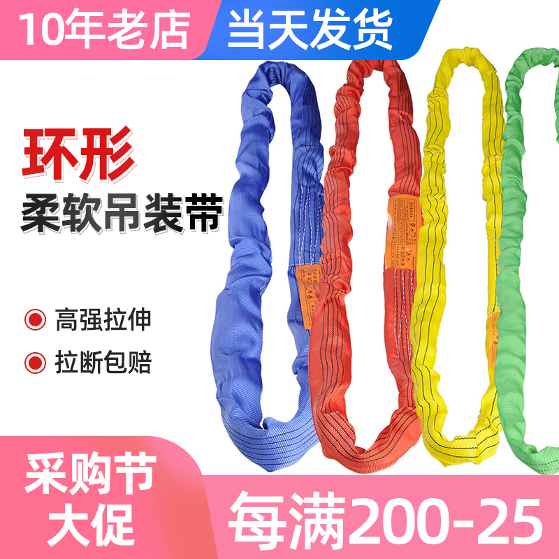 吊车柔性吊装带环形吊树起重吊带