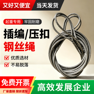 一马当先插编钢丝绳吊车专用编织扎编头子吊具起重吊装软压制压扣