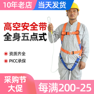 一马当先 高空作业全身五点式安全带耐磨耐用户外高空作业安全绳