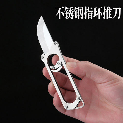 不锈钢指环推刀便携拆快递小刀