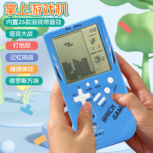 2025新款 俄罗斯方块掌上游戏机儿童开发智力怀旧复古玩具男孩礼物