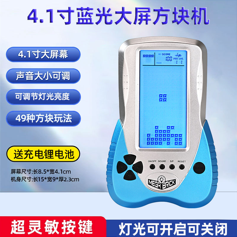 2025新款大屏俄罗斯方块游戏机可充电怀旧掌机带背光儿童益智玩具