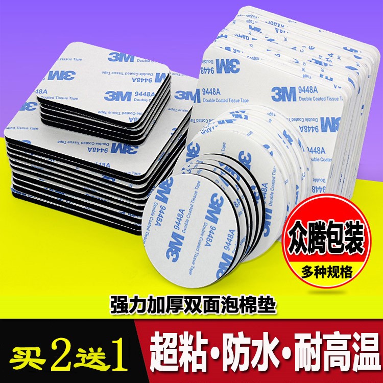 强力双面胶高粘度粘得牢乳胶漆墙面双面胶粘墙胶强力大白墙粘壁画