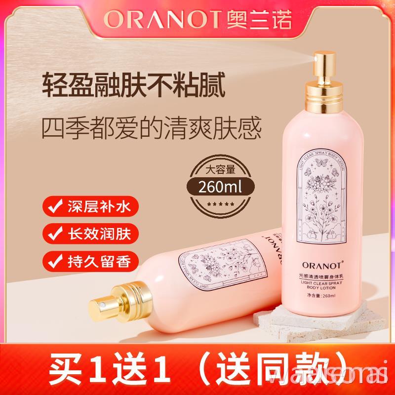 屈臣氏香氛喷雾身体乳官方旗舰店正品牌保湿滋润秋冬补水润肤露女
