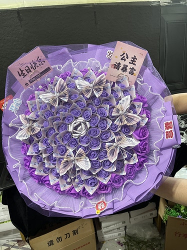 有钱花花束成品情人节送老公生日礼物男女朋友七夕520圆形成品
