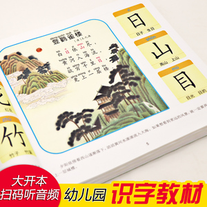 幼儿唐诗启蒙绘本幼儿园大班全5册唐诗三百首幼儿早教宝宝识字认字 儿童3-4-5-6周岁故事书籍识字卡片3-8岁古诗词带拼音启蒙教材