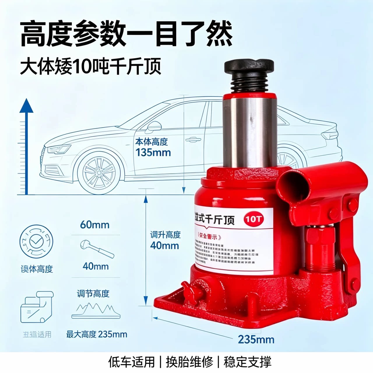千斤顶小车用 双节千斤顶5吨汽千斤顶