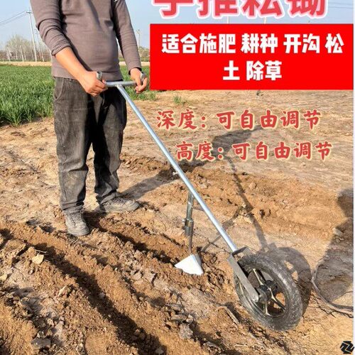 轻便耘锄手推式除草神器多功能手推开沟机农用耘地机耕地除草松土